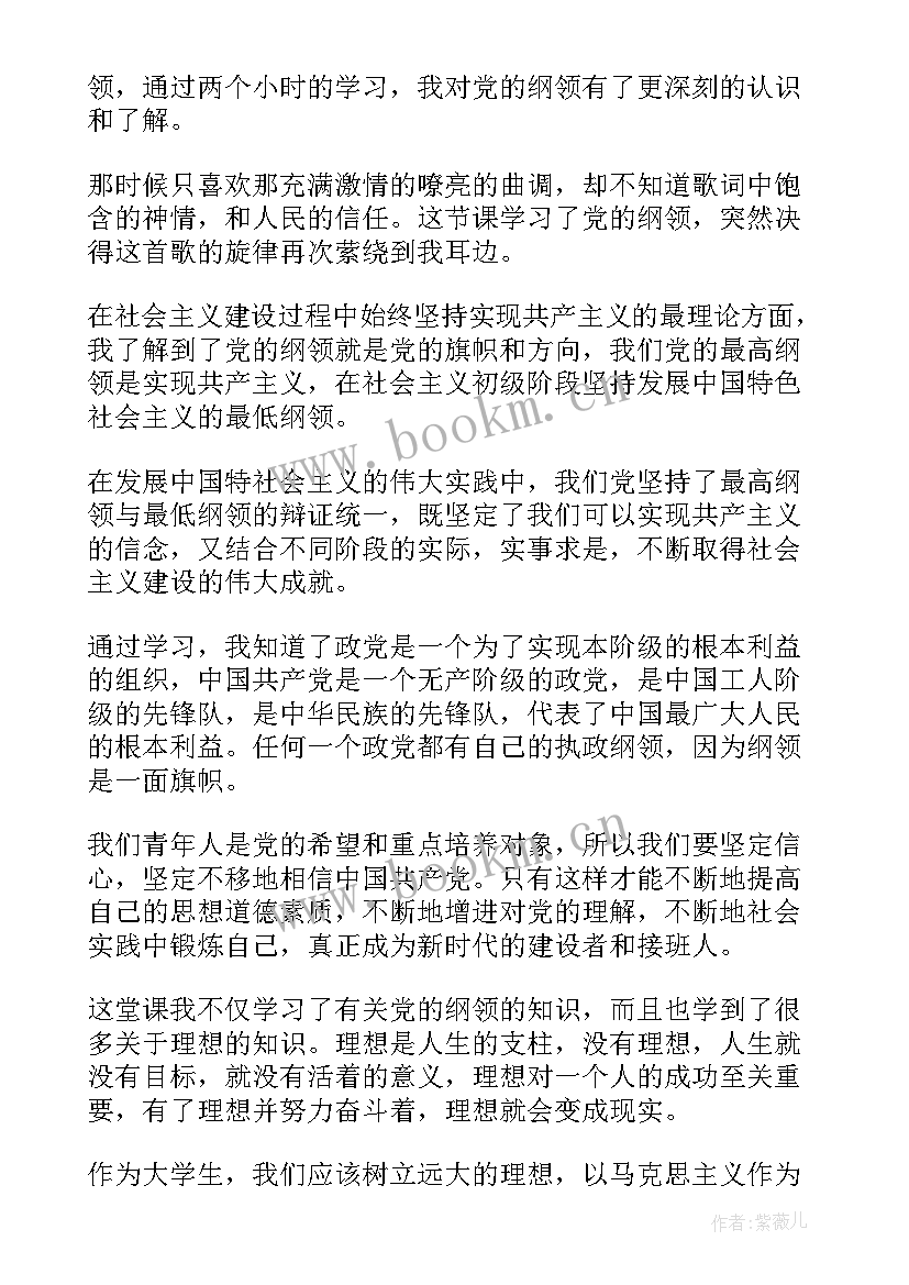 2023年考试后的思想 上党课后的思想汇报(优质5篇)