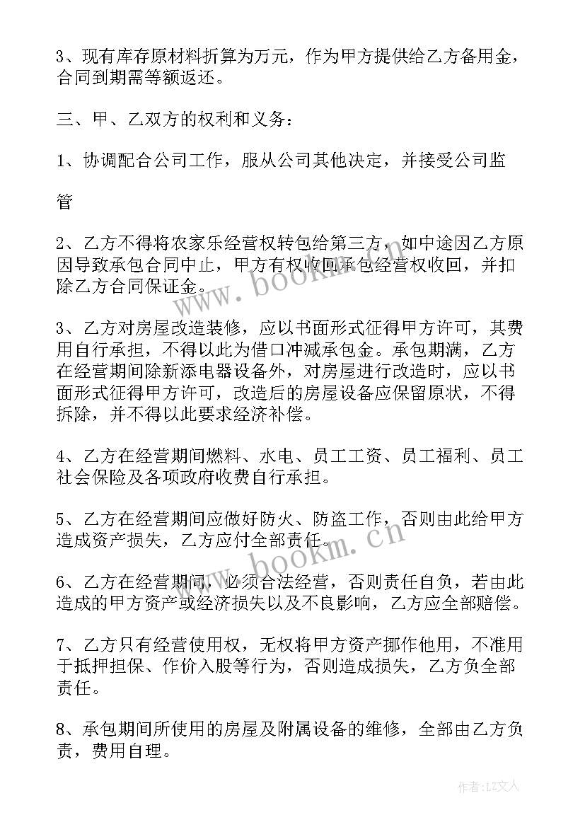 最新武汉食堂承包 承包经营合同(优质10篇)