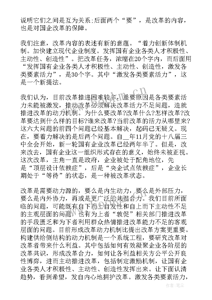 改革开放史思想汇报(模板6篇)