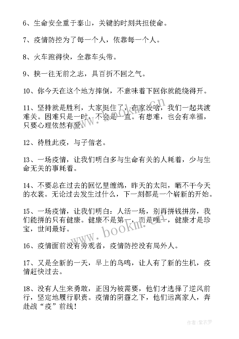 2023年新冠疫情过后思想汇报月 疫情过后的法庭工作计划(精选10篇)