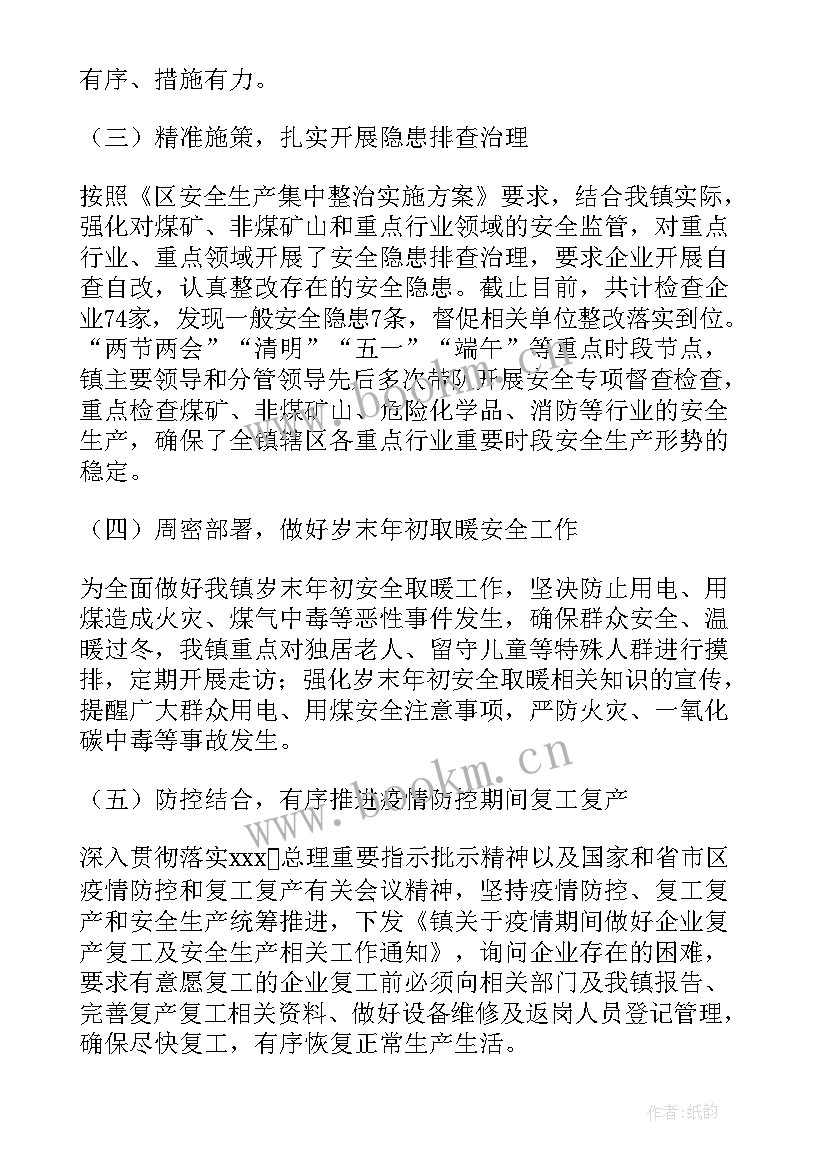 最新重点领域工作总结 教体局重点领域工作总结(实用9篇)