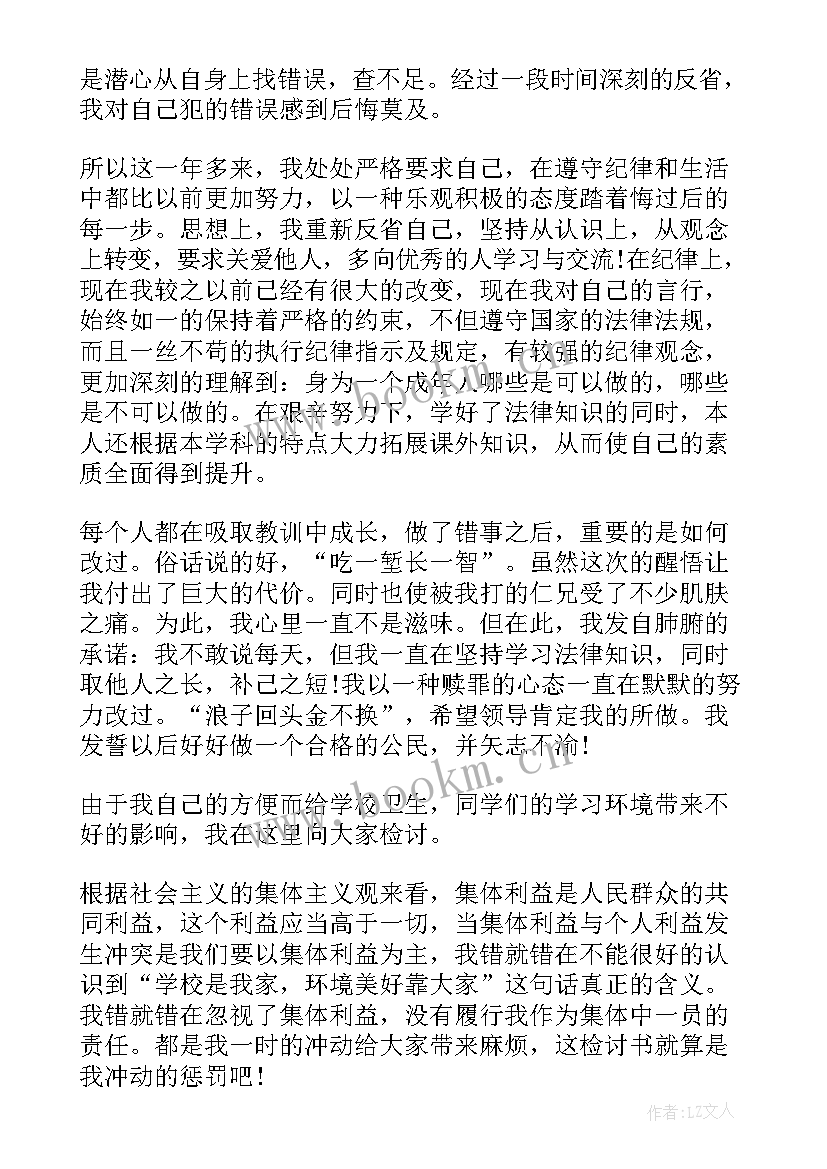 2023年吸烟处分思想汇报篇(优质5篇)