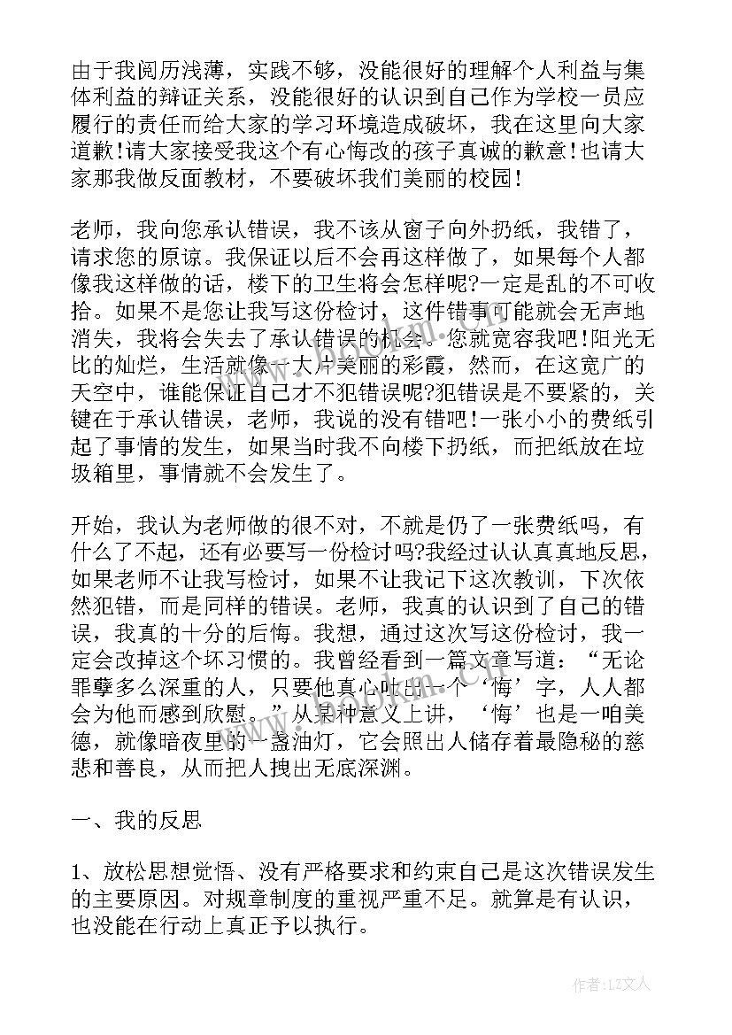 2023年吸烟处分思想汇报篇(优质5篇)