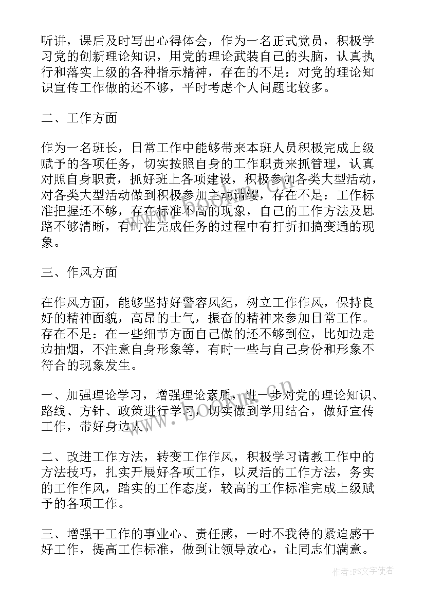 刚晋级的士官思想汇报(实用8篇)