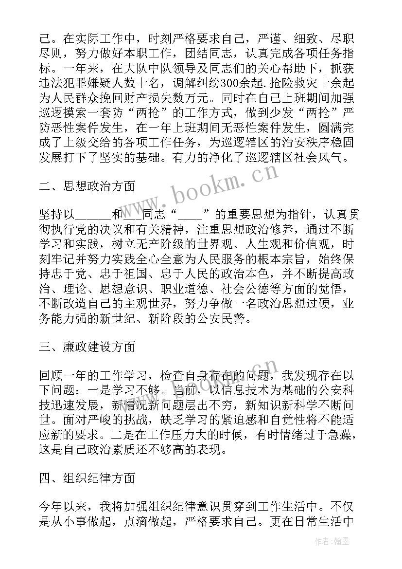 2023年分管刑侦工作总结 云南刑侦工作总结(优质6篇)