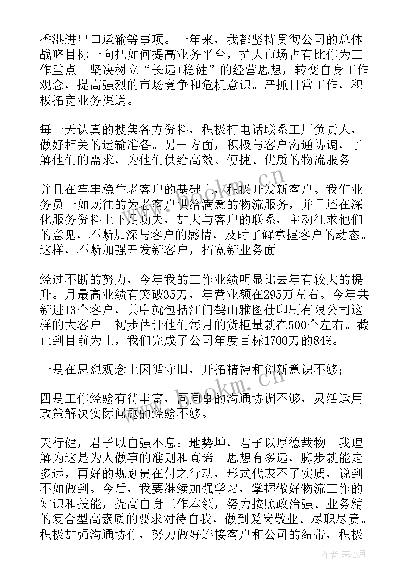 2023年底销售工作汇报(模板10篇)