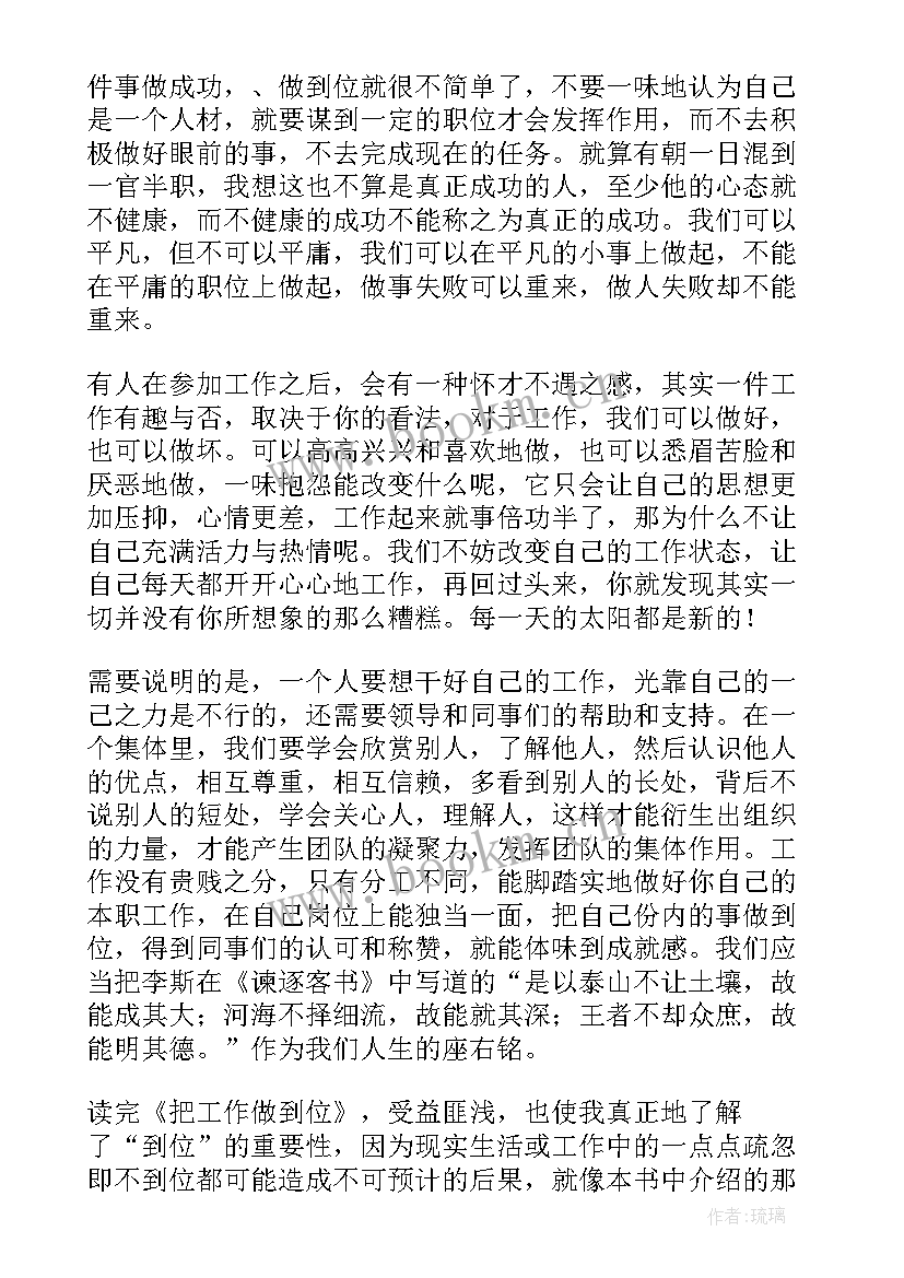 思想汇报两学一做(优秀5篇)