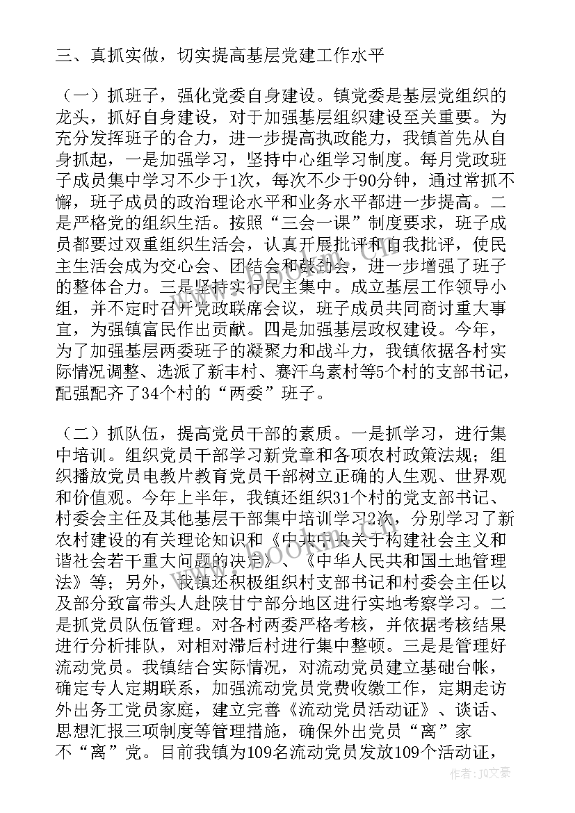 2023年领导党员思想汇报 国庆节领导干部思想汇报(汇总5篇)