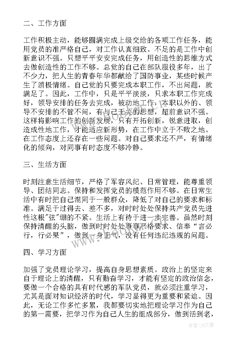 最新部队思想汇报(优质10篇)