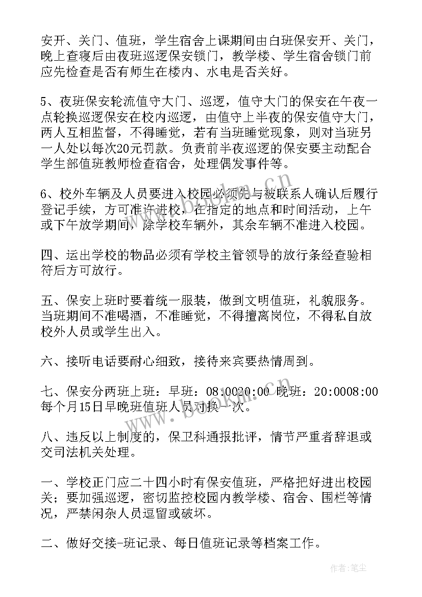 2023年巡逻保安工作总结(实用8篇)