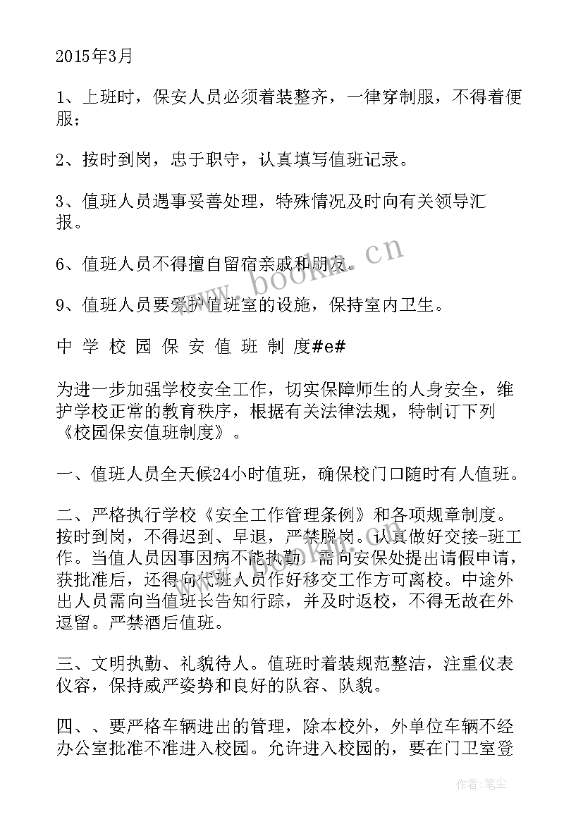 2023年巡逻保安工作总结(实用8篇)