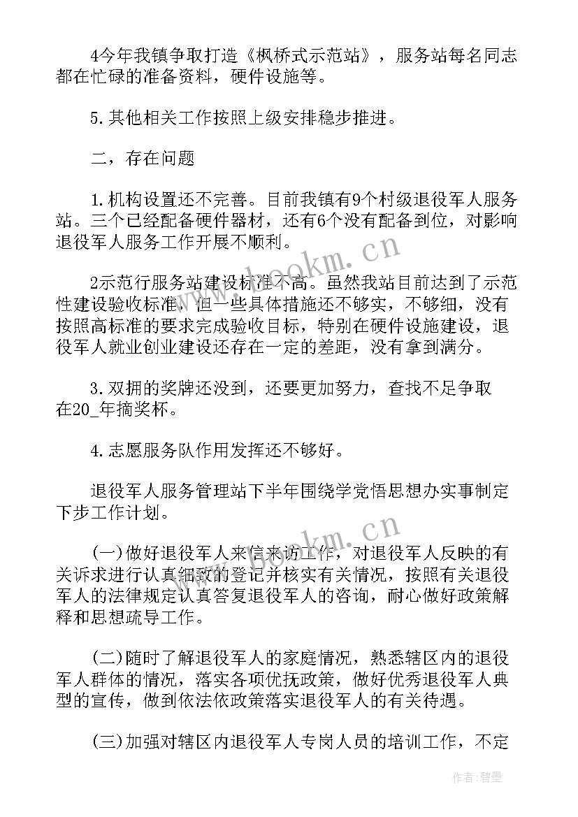 最新军官事迹材料(精选8篇)