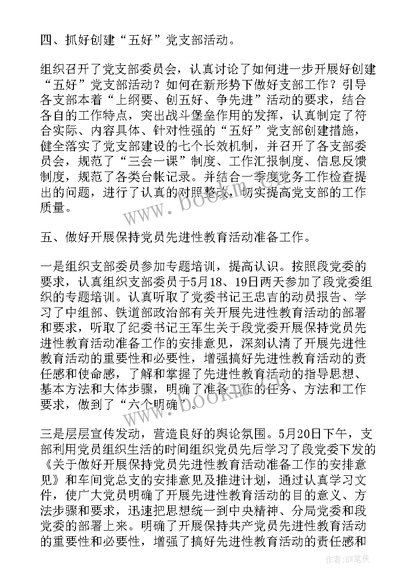 2023年驻场工作总结和计划(模板5篇)