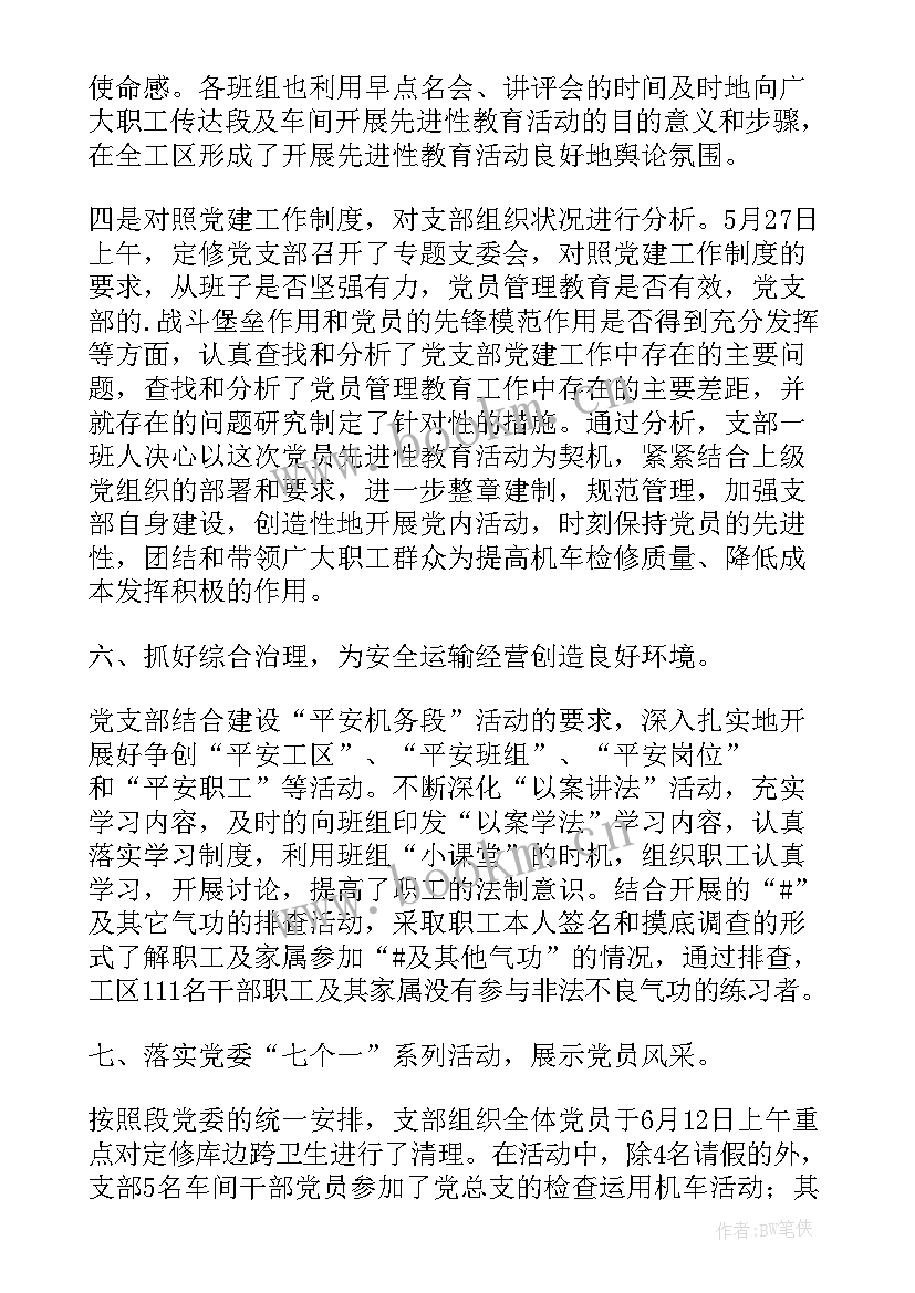 2023年驻场工作总结和计划(模板5篇)