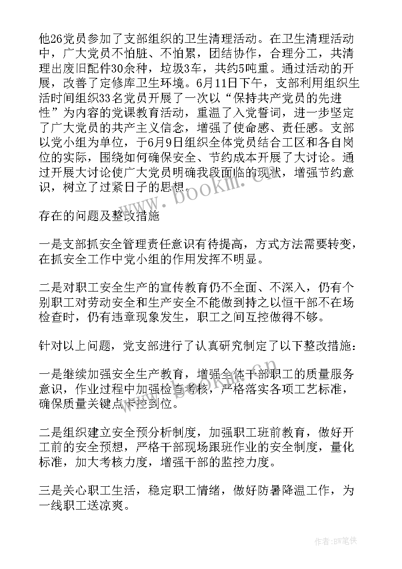 2023年驻场工作总结和计划(模板5篇)