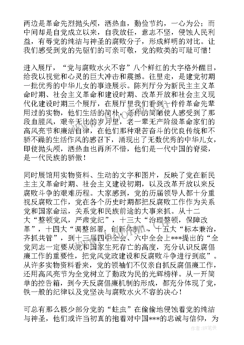 2023年体育生党员思想汇报材料(精选5篇)