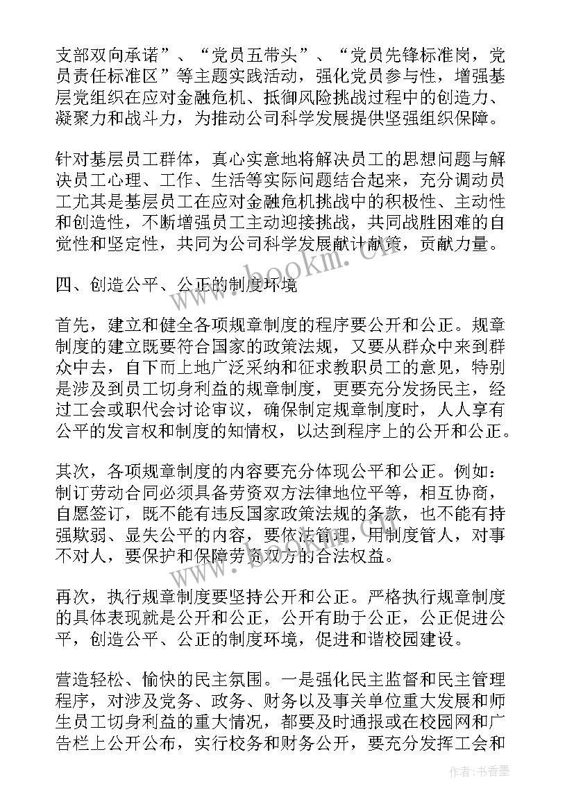 最新企业职工思想汇报预备党员 企业入党思想汇报(通用5篇)