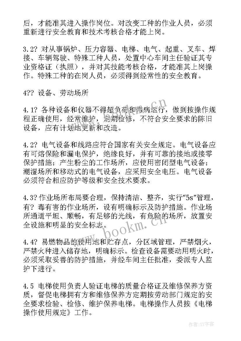 质量思想汇报(大全9篇)