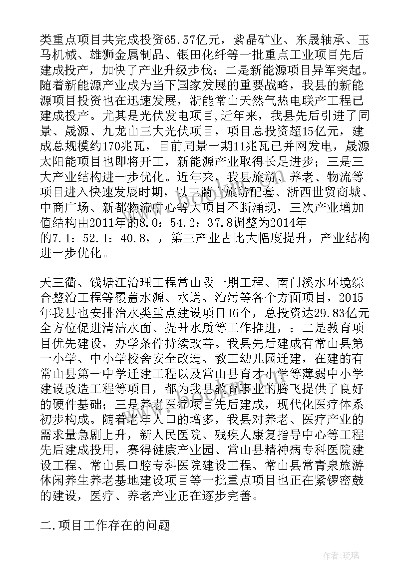 最新项目的工作总结报告 项目工作总结(通用5篇)