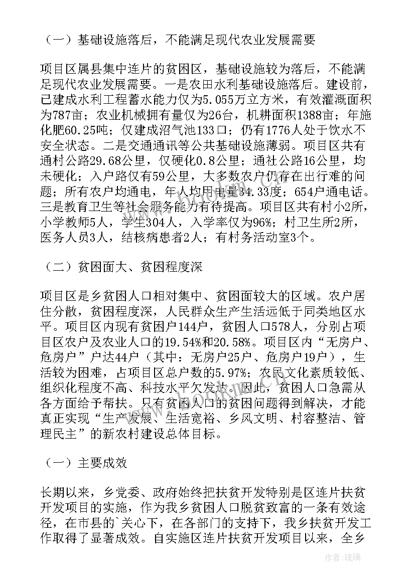 最新项目的工作总结报告 项目工作总结(通用5篇)