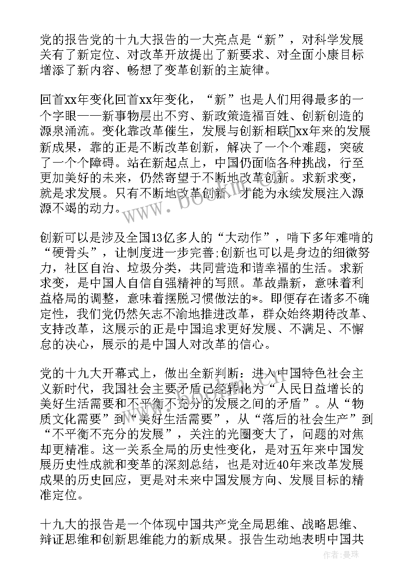 2023年钻石总结报告(实用5篇)