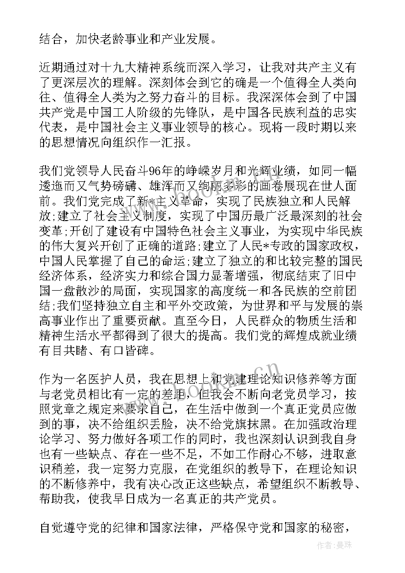 2023年钻石总结报告(实用5篇)