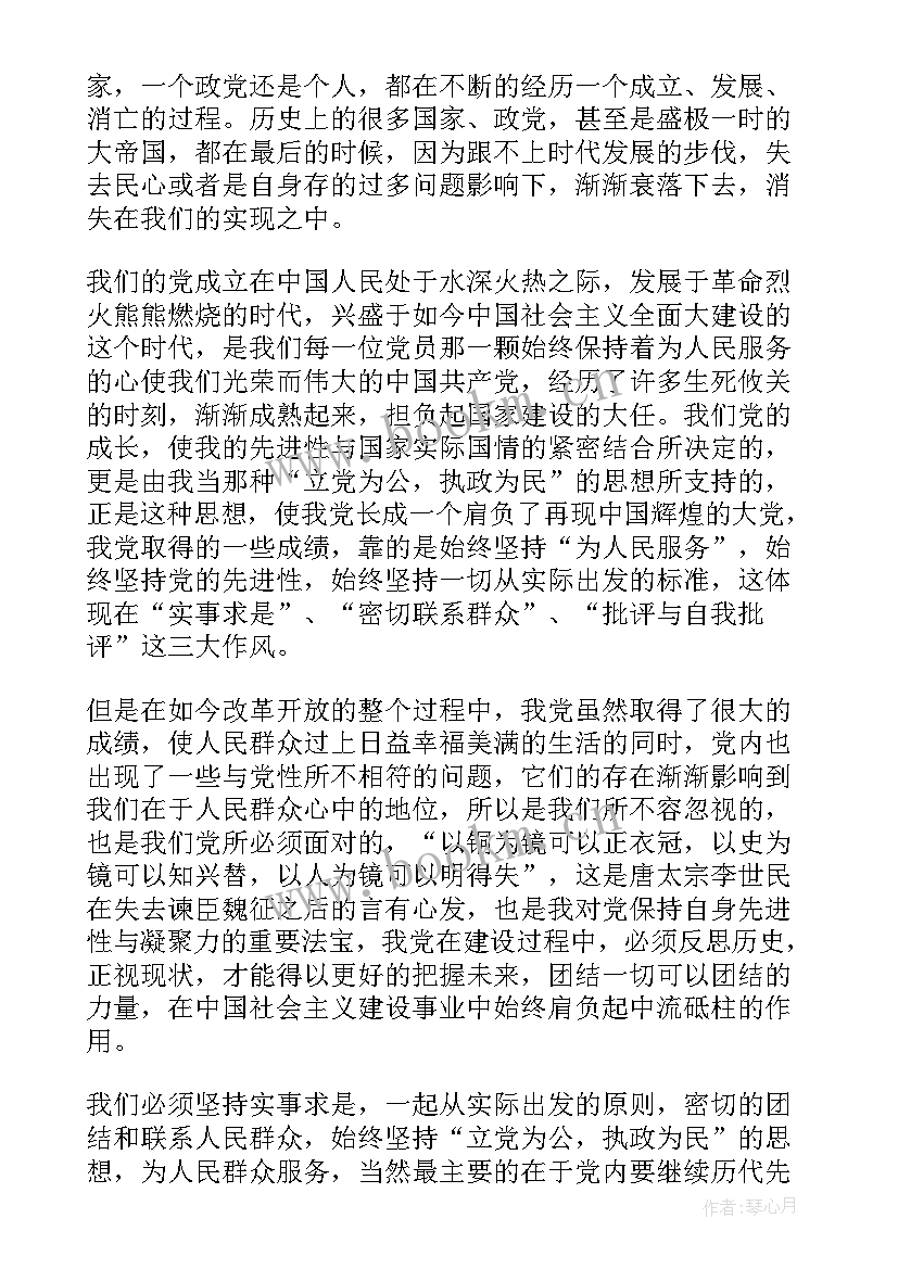 2023年大学入团思想汇报 大学生思想汇报(优质7篇)