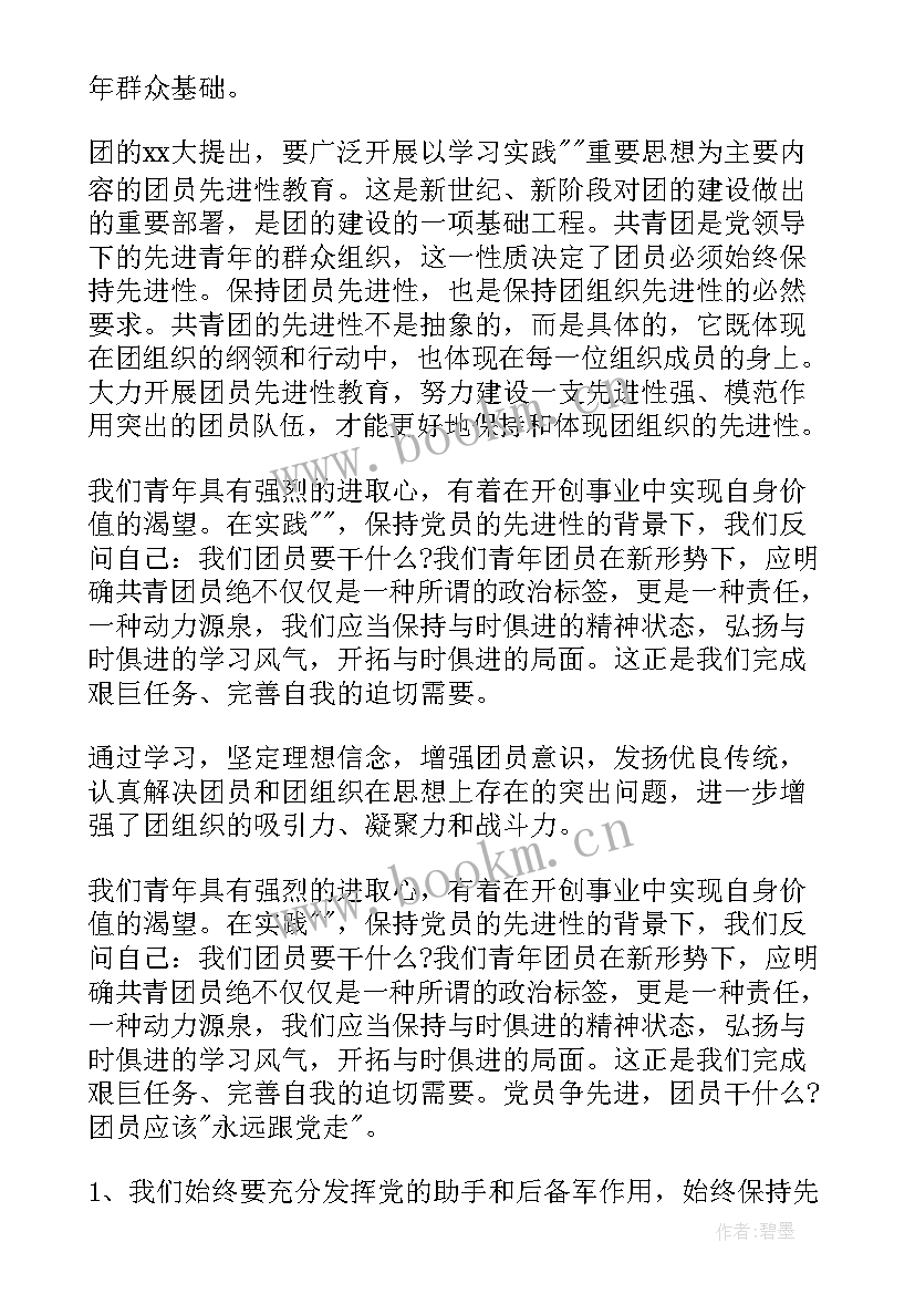 最新思想汇报字 转正思想汇报党员转正思想汇报(优质5篇)