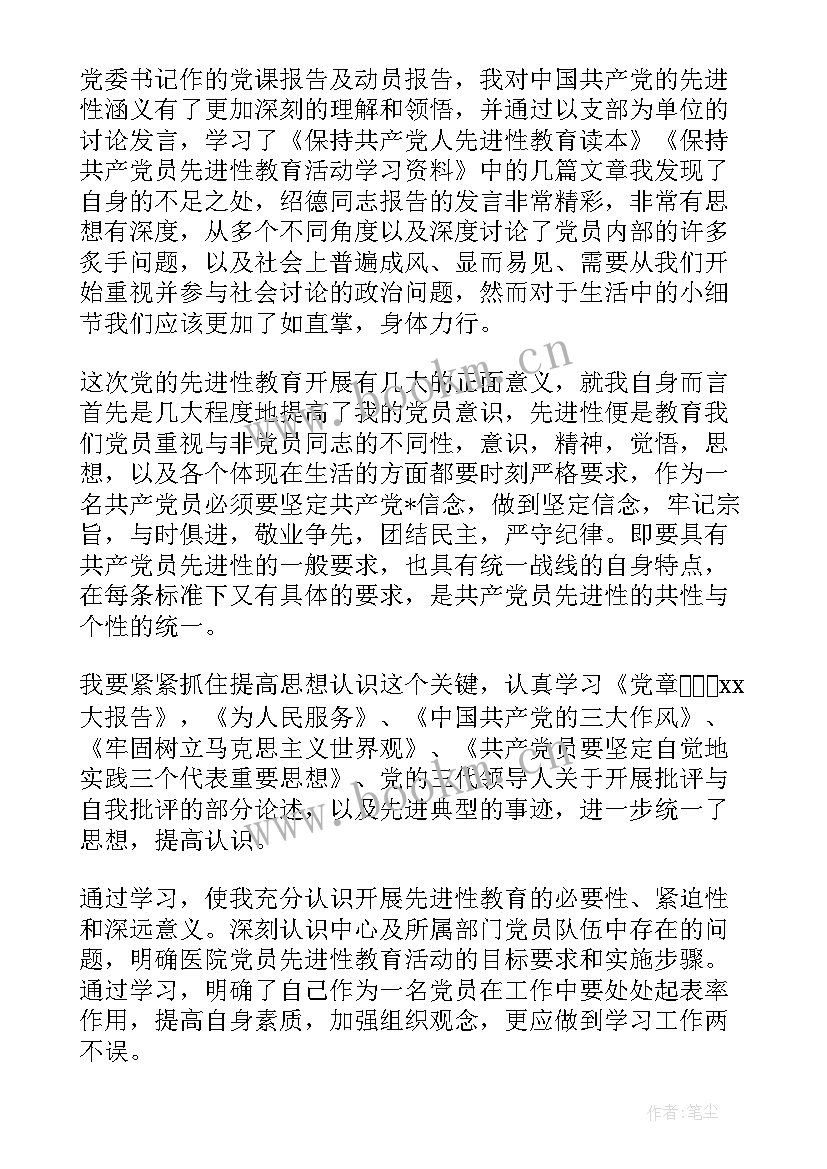 思想汇报原则上要求写(精选8篇)