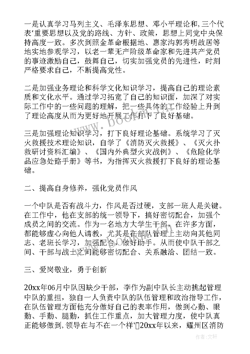 最新部队网赌网贷思想汇报(优质5篇)