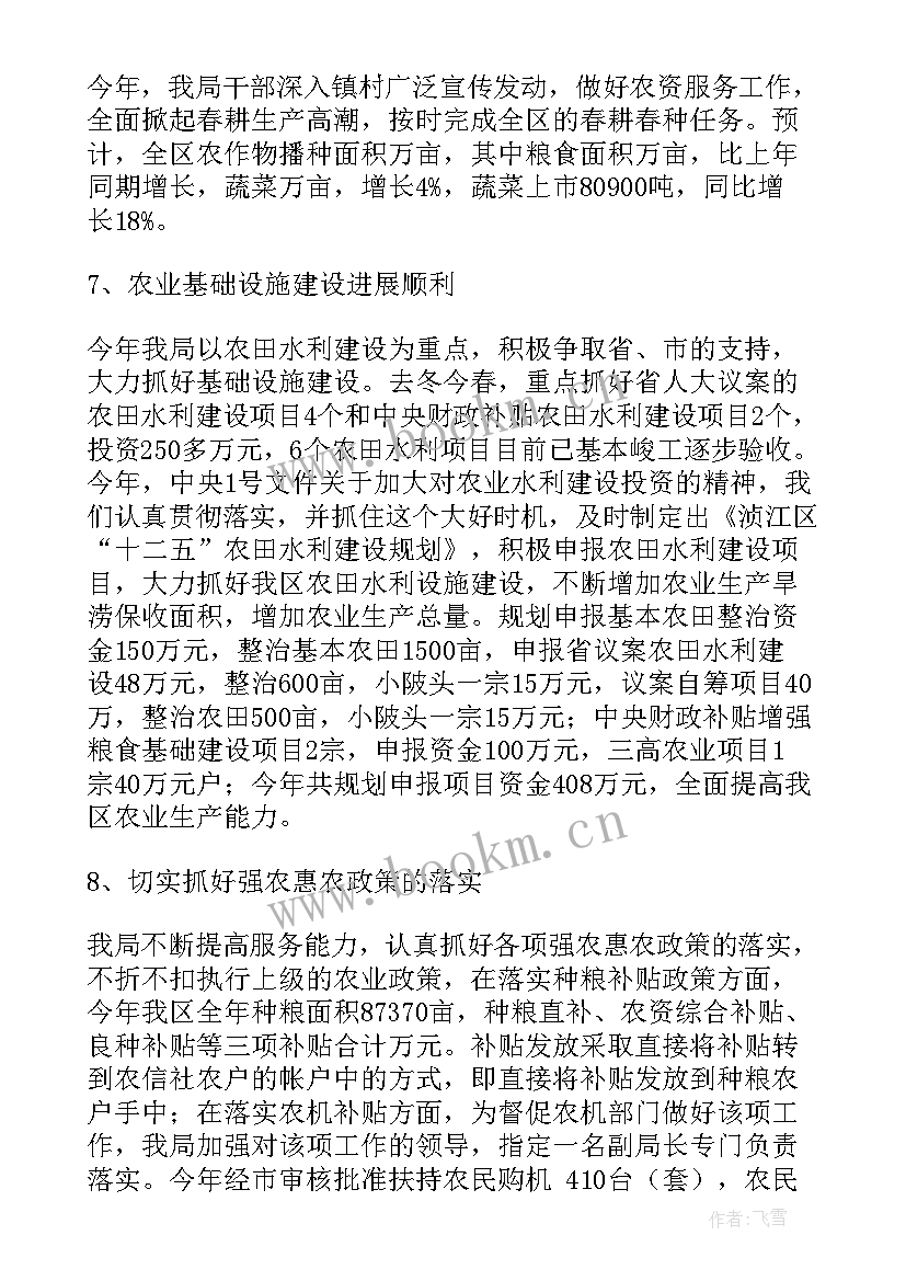 种植工作总结(通用9篇)