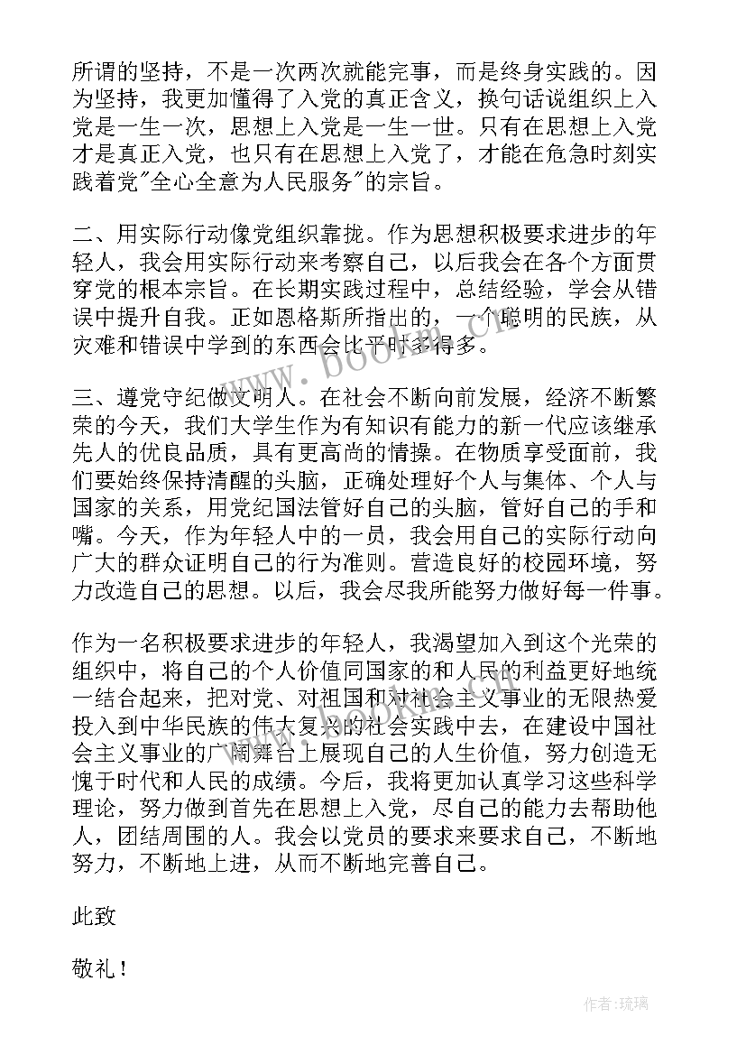 最新思想汇报情况主要内容 积极分子考察表思想汇报情况(精选8篇)