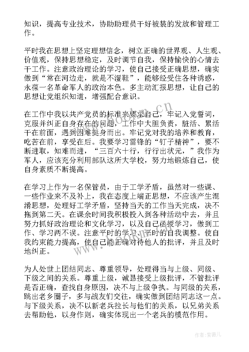 部队个人党员每月思想汇报(汇总5篇)