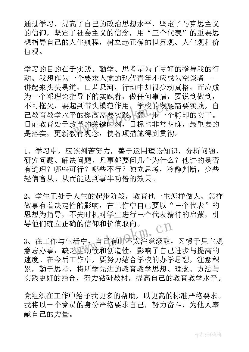 2023年大学生入党推优思想汇报 大学生入党思想汇报格式(实用7篇)