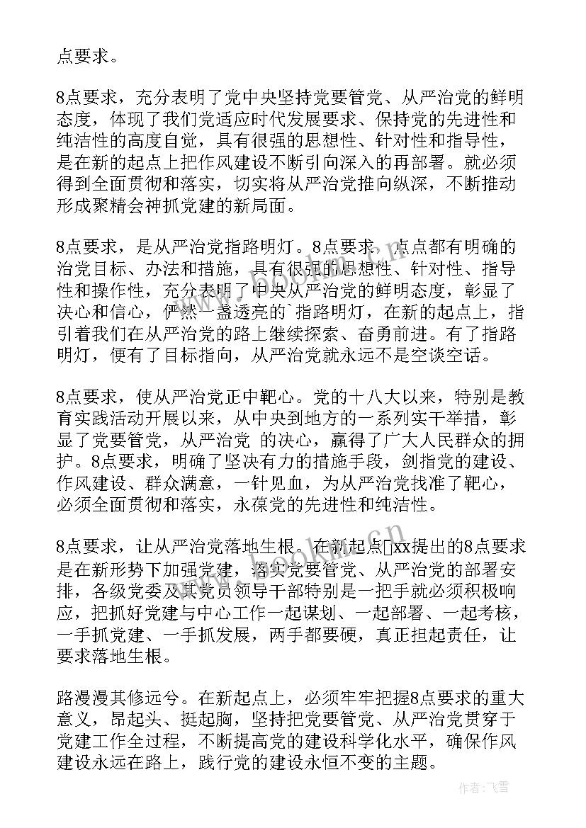 思想汇报缺点(实用5篇)