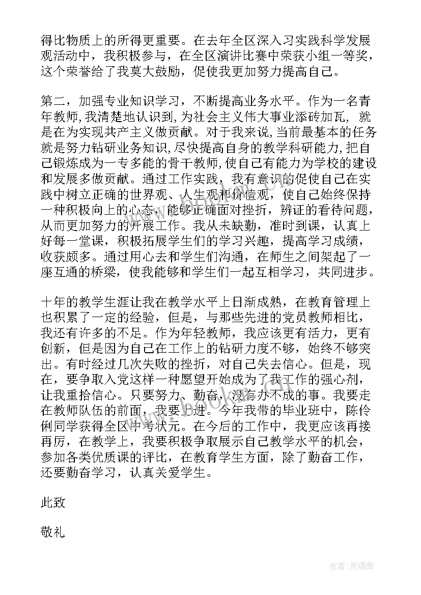 党员思想汇报材料 部队党员思想汇报材料(汇总10篇)