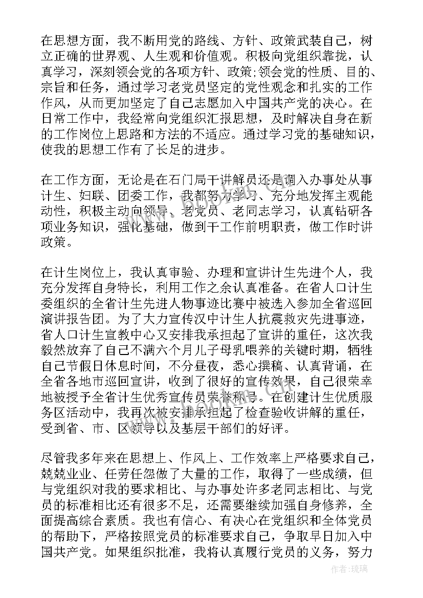 银行工作职员党员思想汇报 银行党员党章思想汇报工作总结(优质5篇)