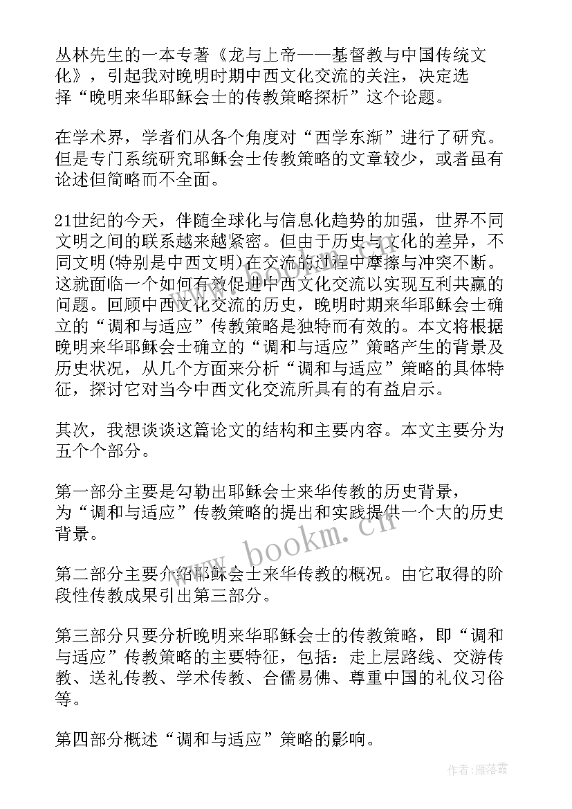 2023年入党答辩思想汇报 论文答辩演讲稿(汇总10篇)