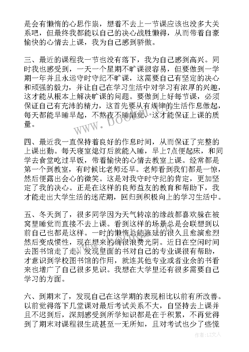 2023年党员处分后思想汇报 处分思想汇报(模板7篇)