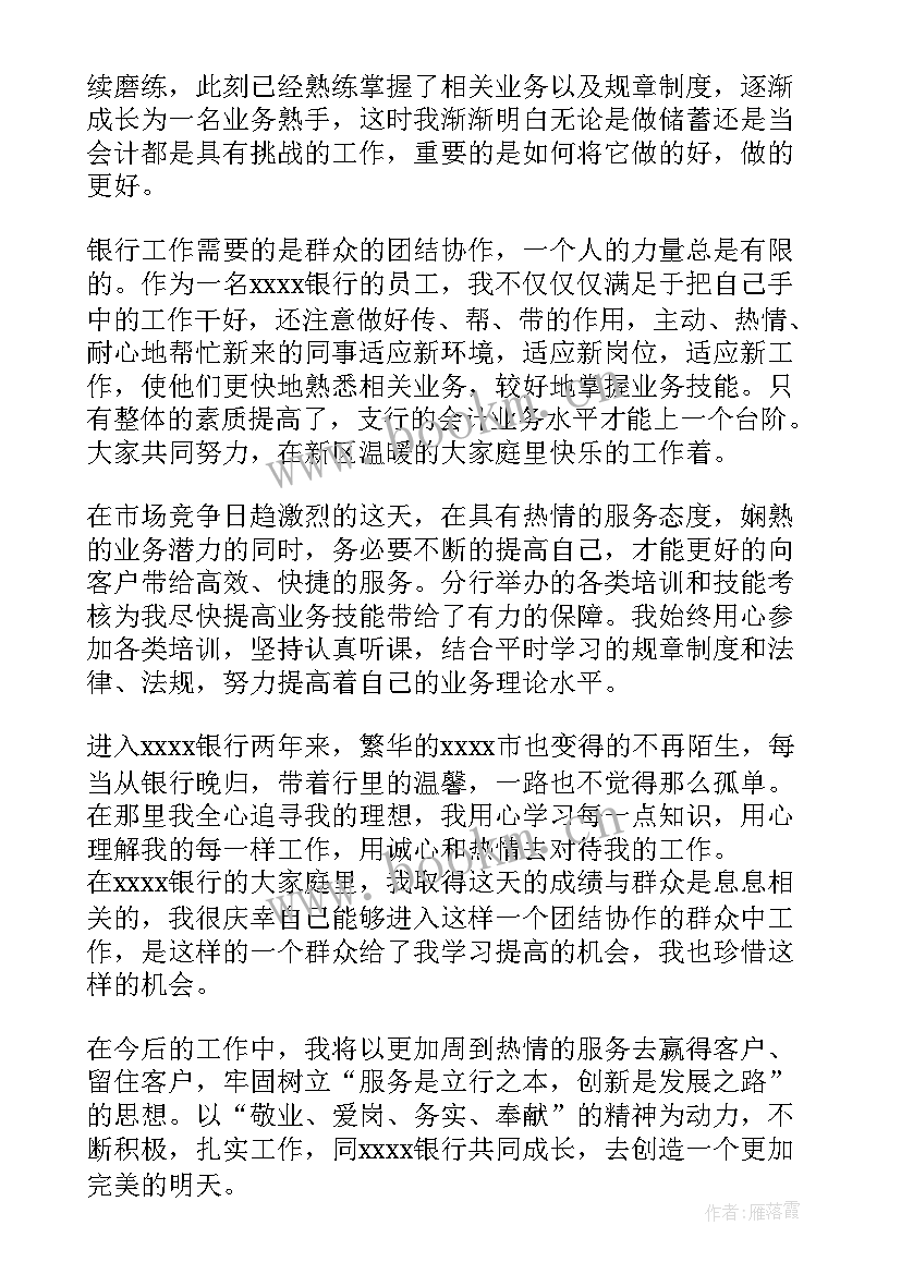 柜员工作总结(优质6篇)