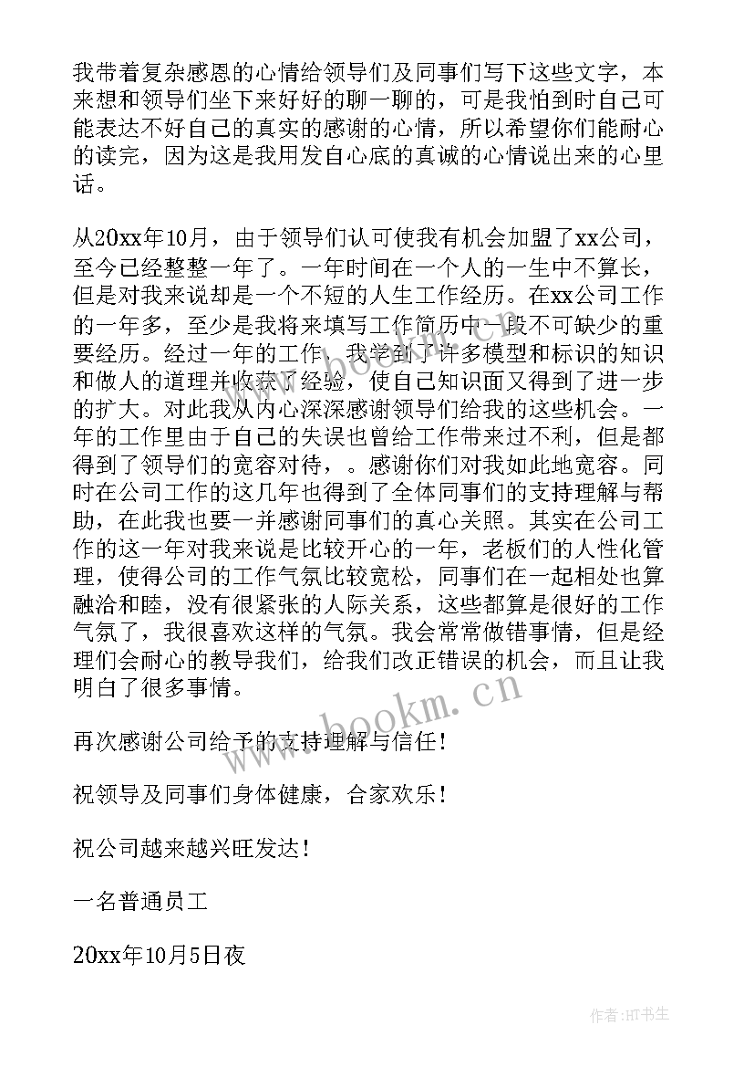 最新工作总结邮件 邮件内容(优质8篇)