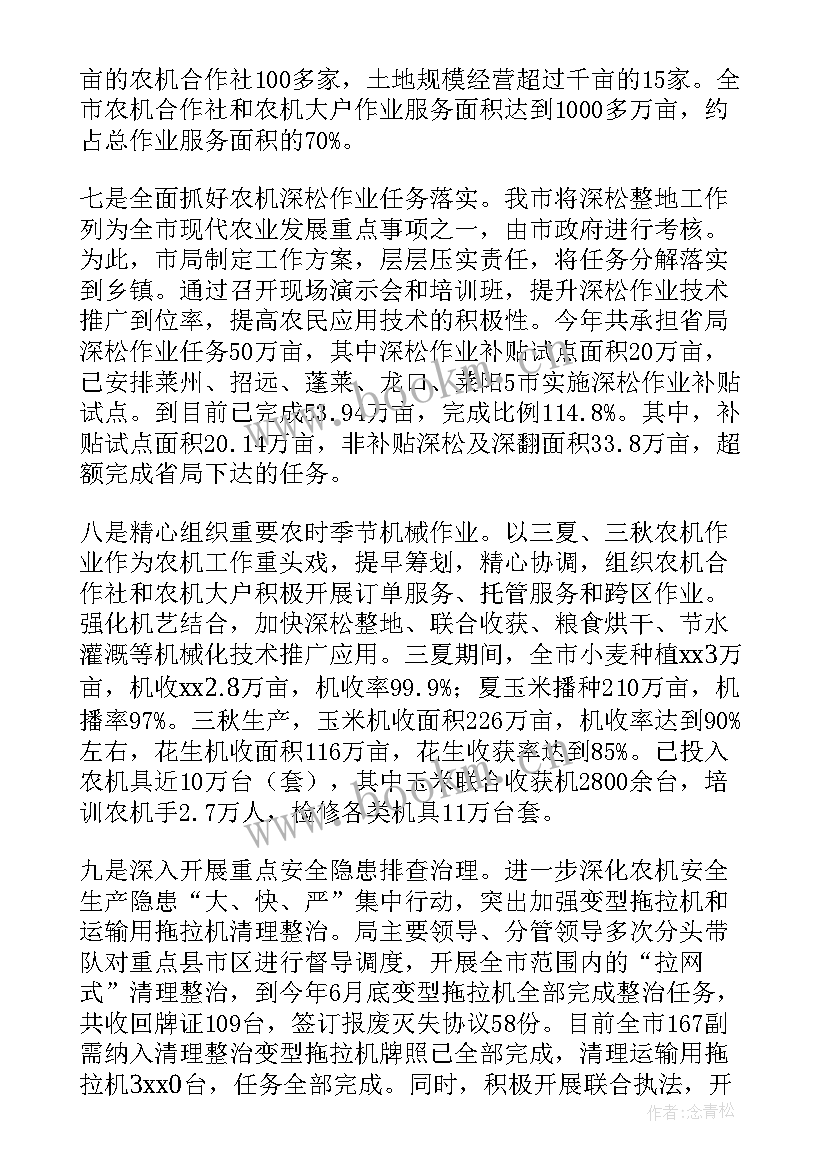 2023年收付中心工作人员季度工作小结 企业中心工作总结(大全8篇)