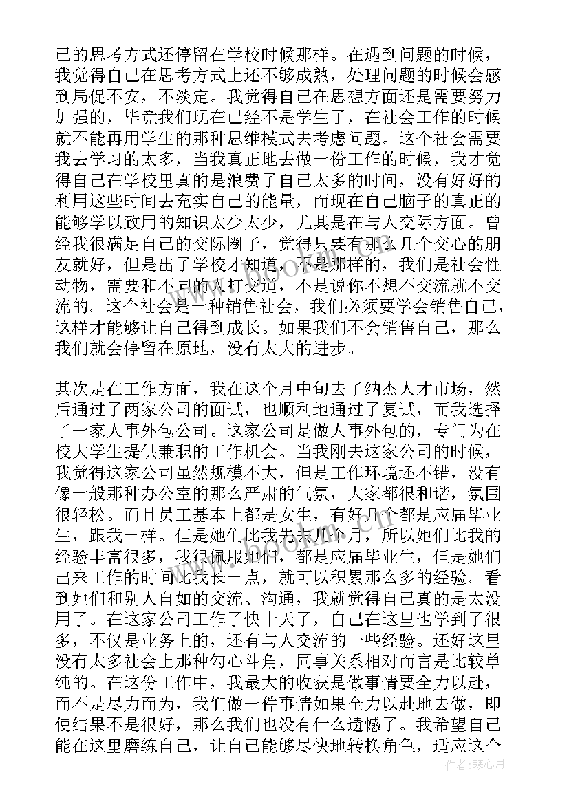 2023年家风思想汇报 思想汇报(精选9篇)