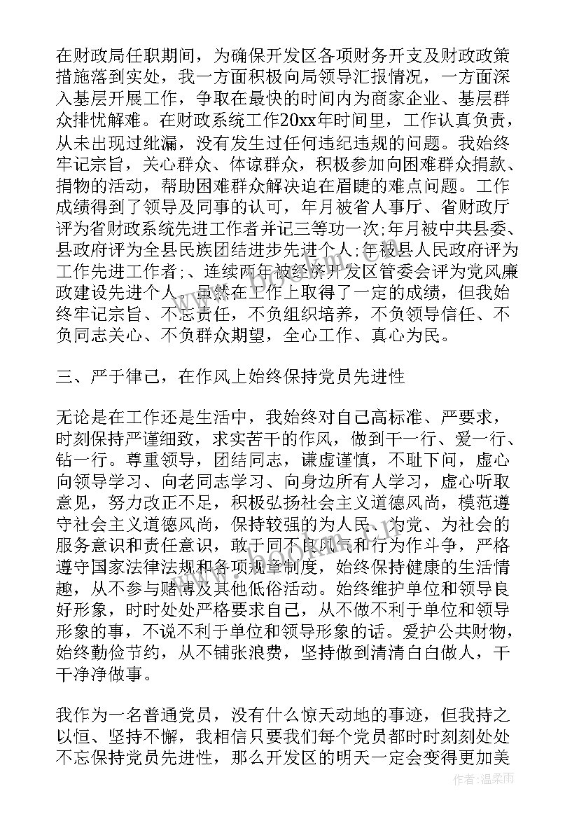 药师思想工作总结(通用6篇)