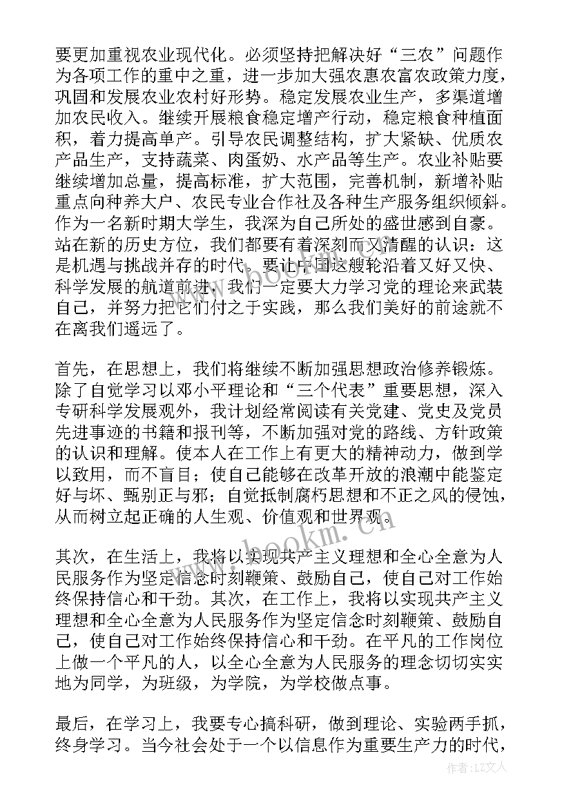 打架思想汇报(模板7篇)