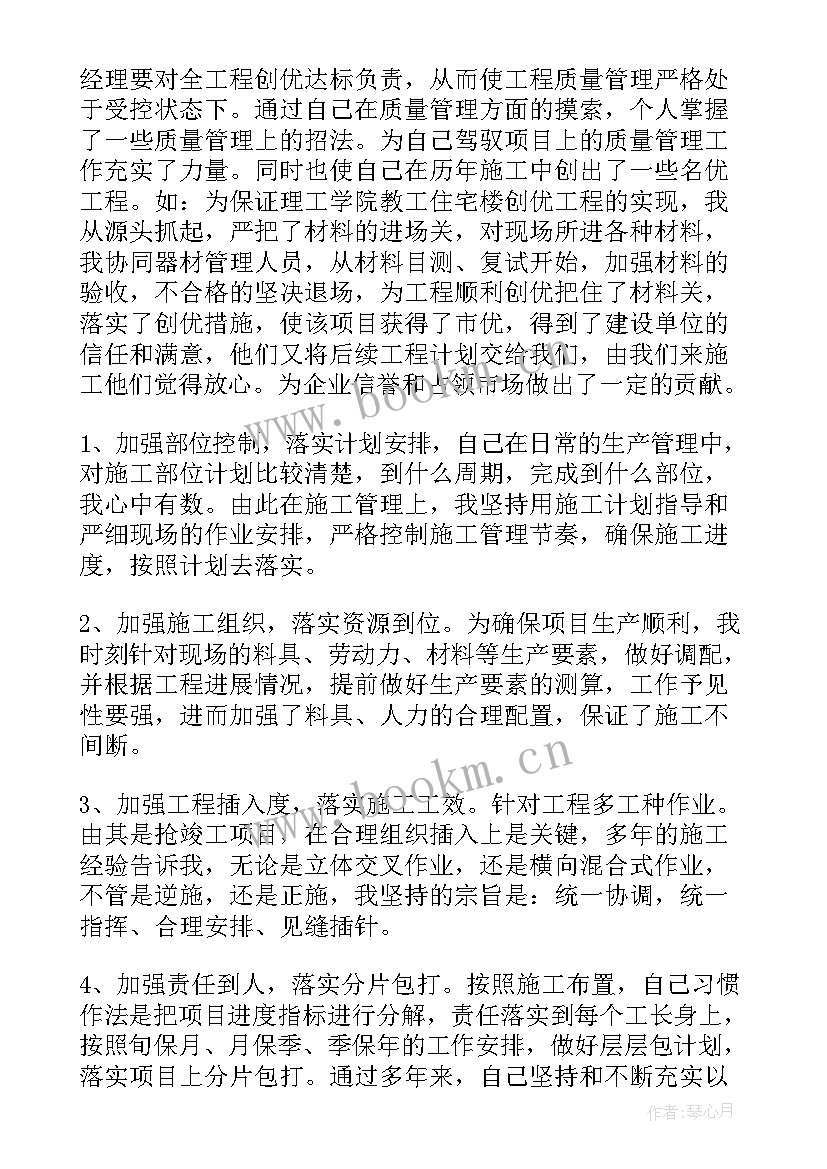 2023年项目方案及措施 项目工作总结(实用10篇)