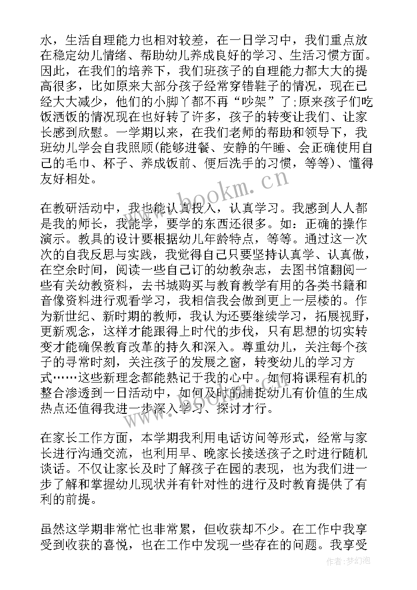 2023年军校学员党员思想汇报 军校毕业学员总结(优质5篇)