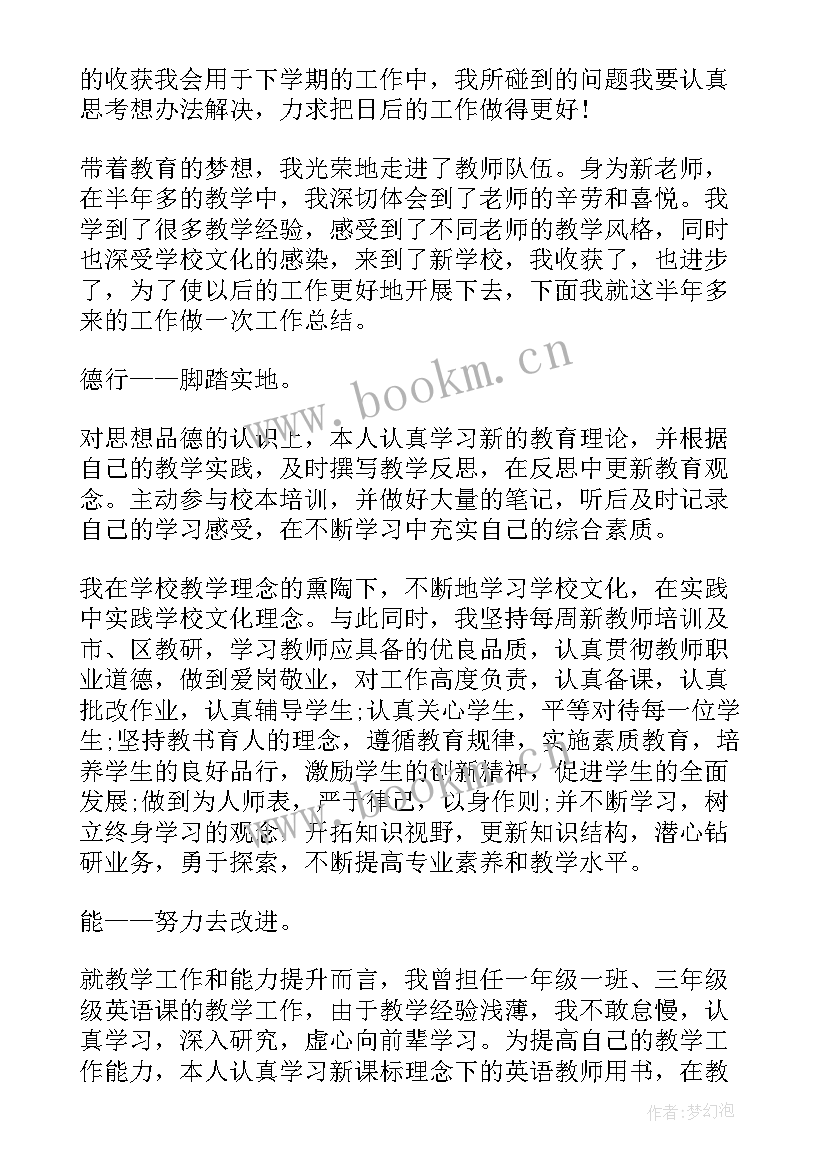 2023年军校学员党员思想汇报 军校毕业学员总结(优质5篇)