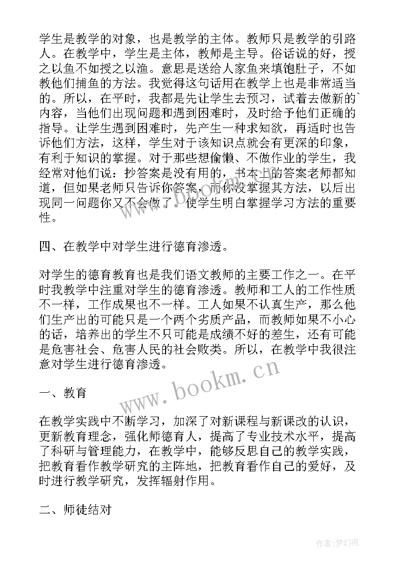 2023年军校学员党员思想汇报 军校毕业学员总结(优质5篇)