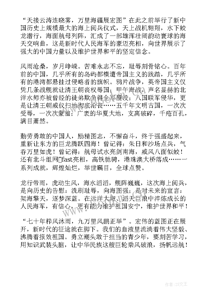 最新新时代新征程新思想心得体会 新时代新征程新伟业感悟(实用6篇)